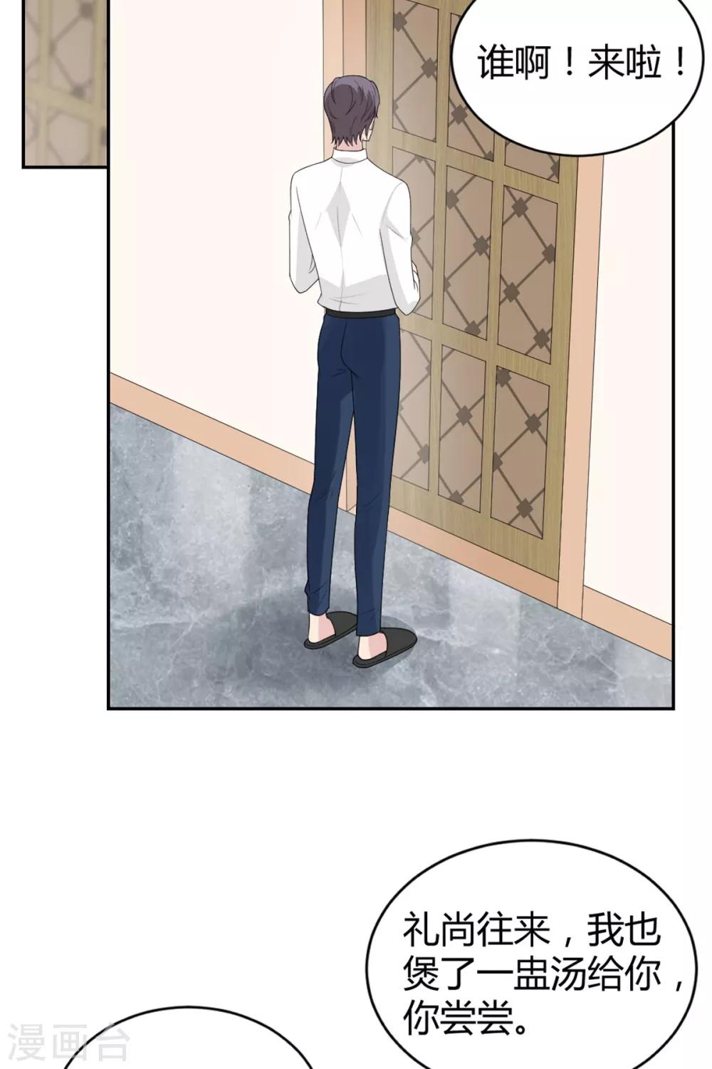 第25话 柳元！你给我等着9