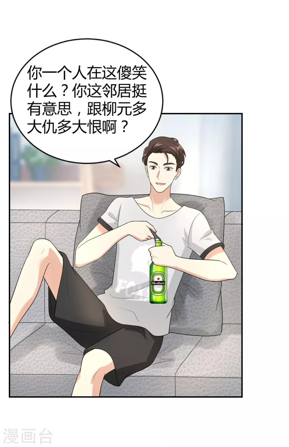 第26话 腐眼看人…基1