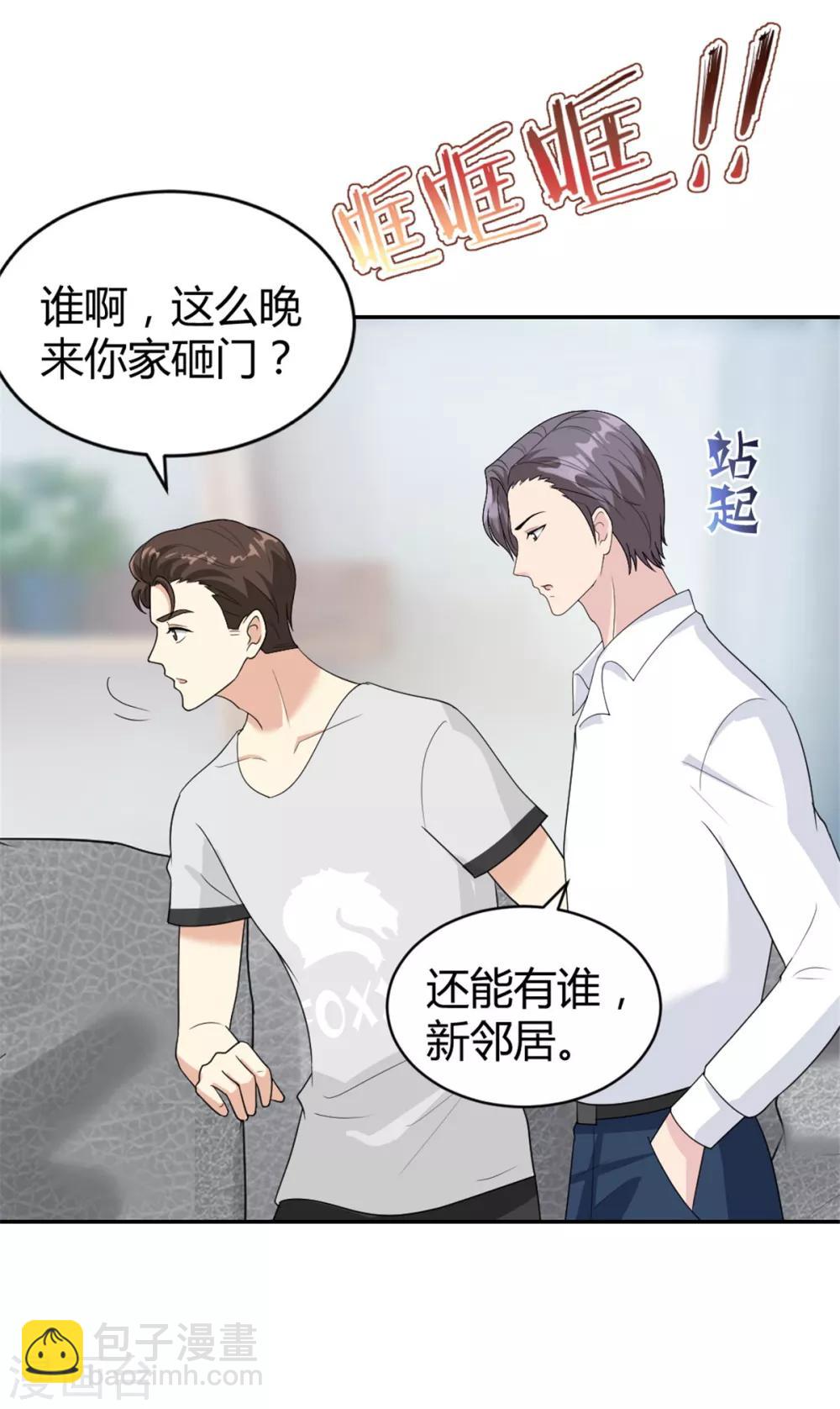 第26话 腐眼看人…基10