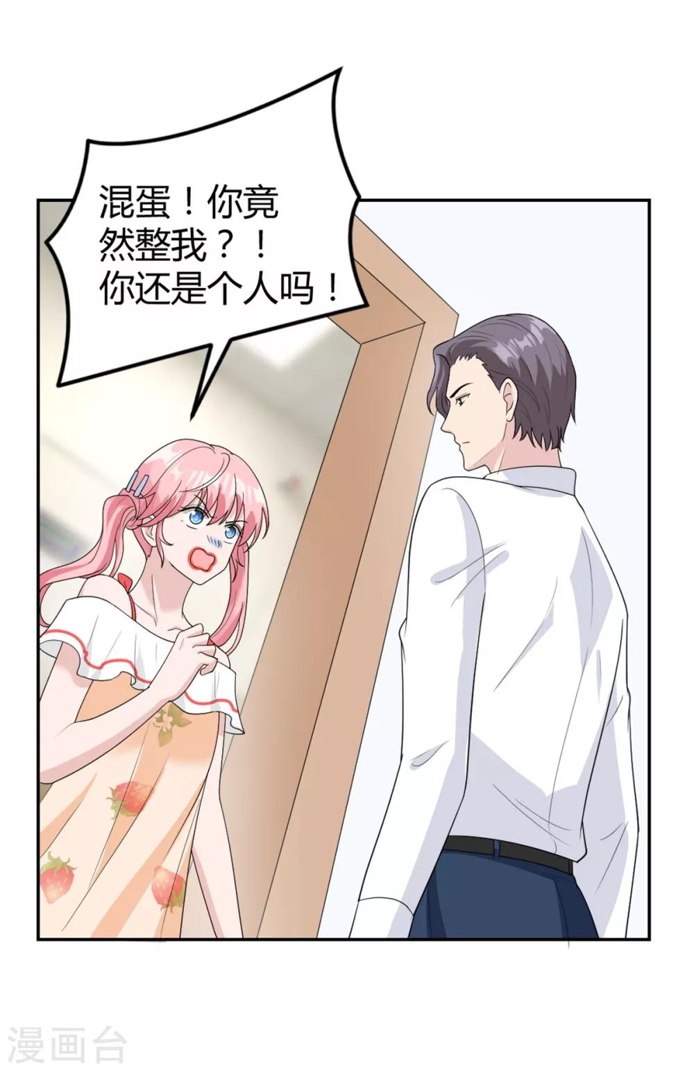 第26话 腐眼看人…基11