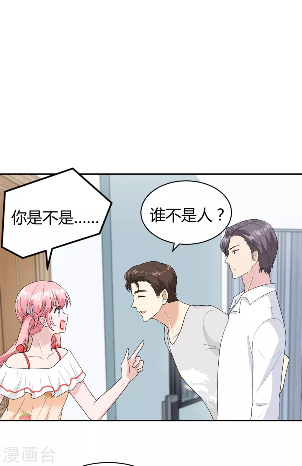 第26话 腐眼看人…基13
