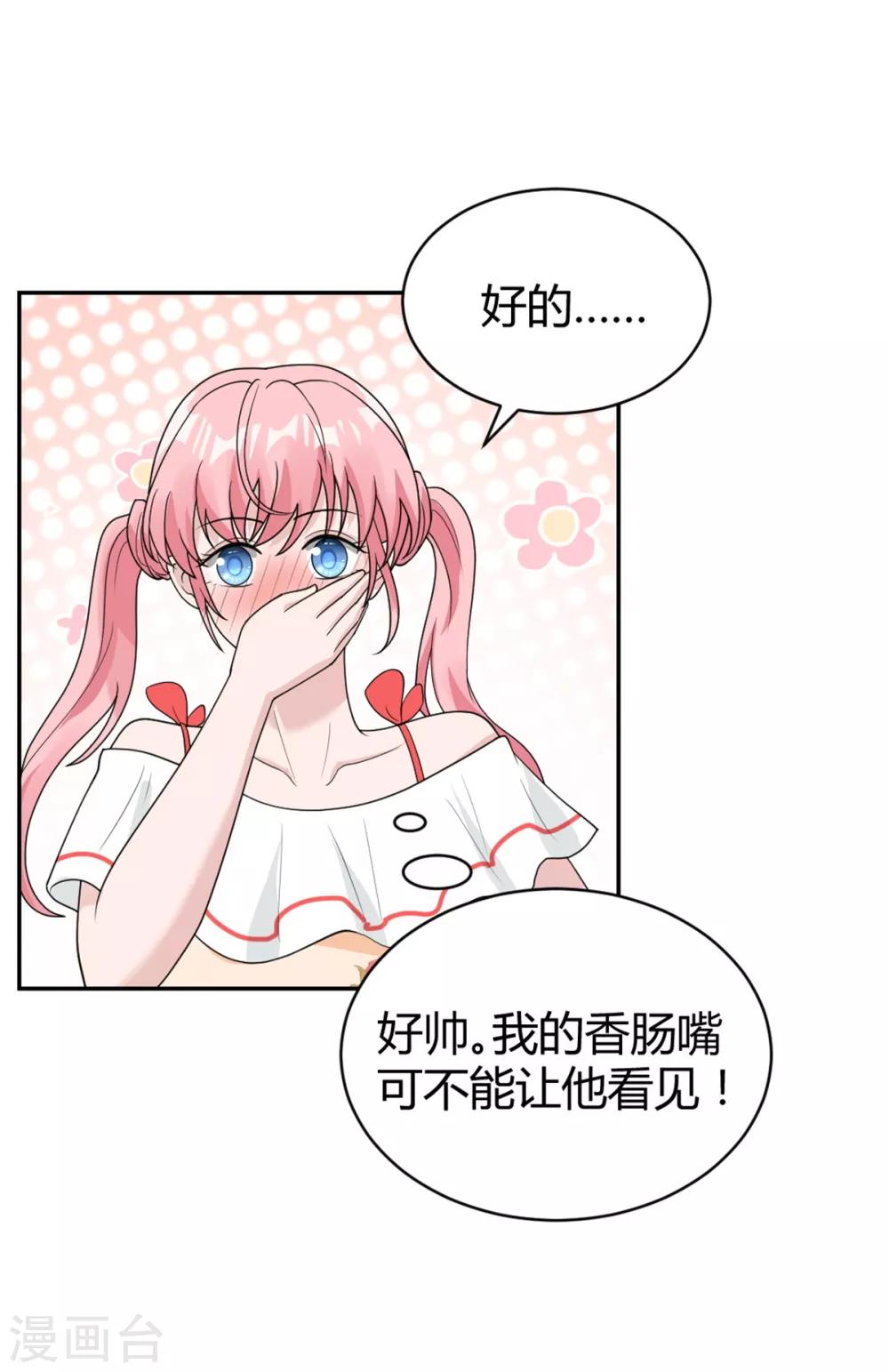 第26话 腐眼看人…基15