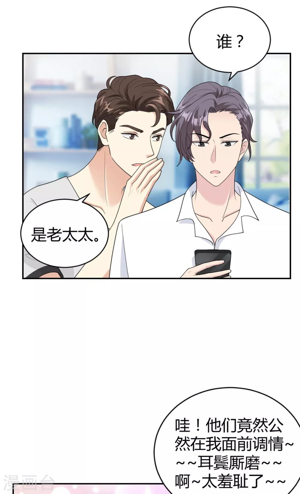 第26话 腐眼看人…基16