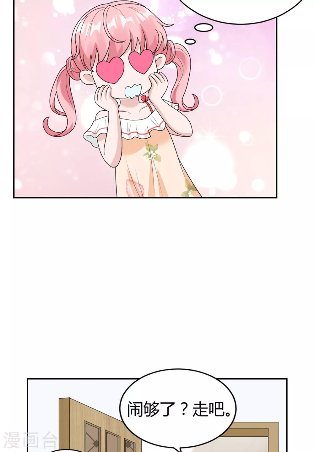 第26话 腐眼看人…基17