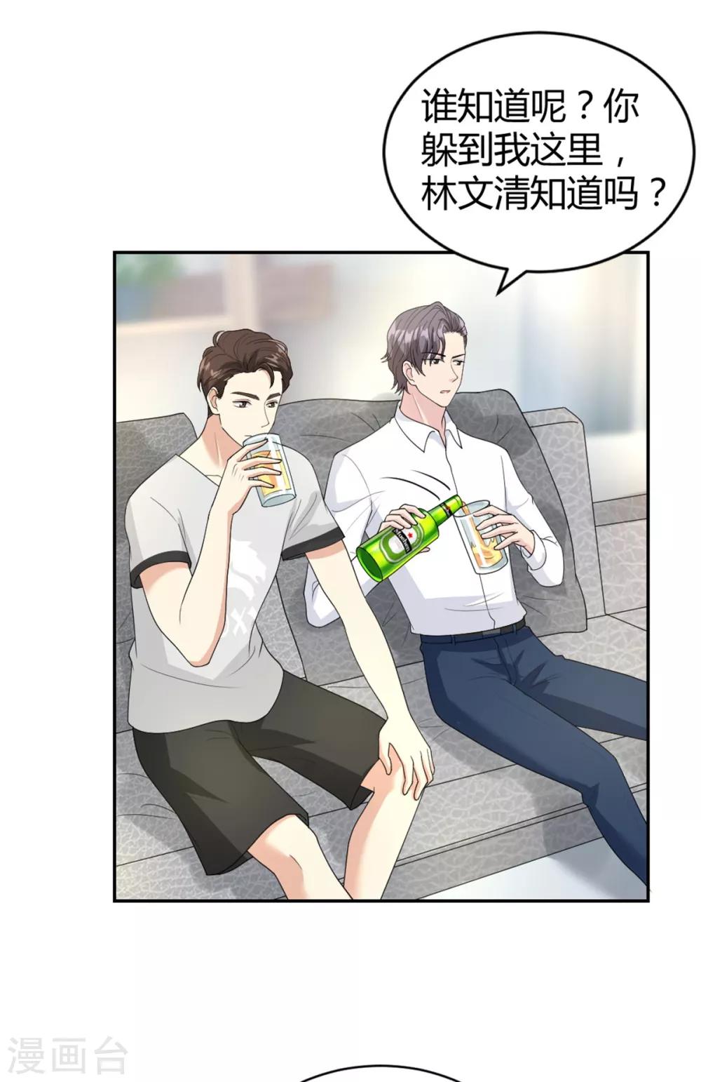 第26话 腐眼看人…基2