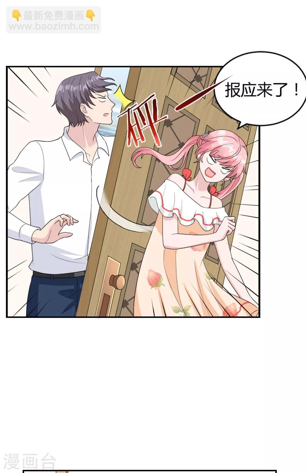 第26话 腐眼看人…基20