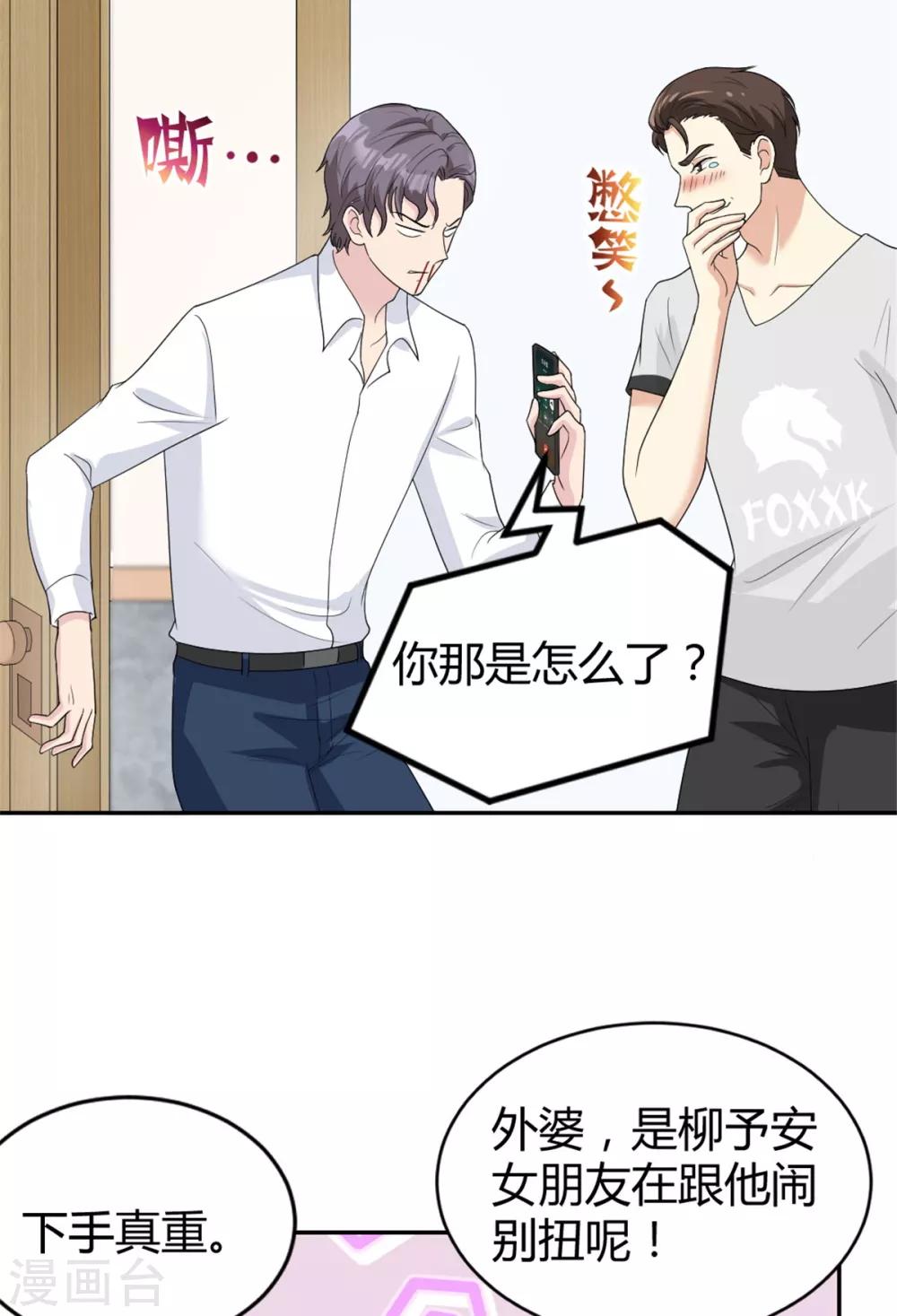 第26话 腐眼看人…基22
