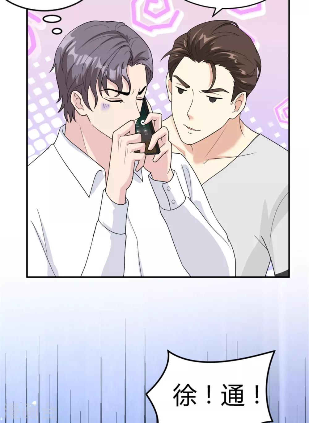 第26话 腐眼看人…基23