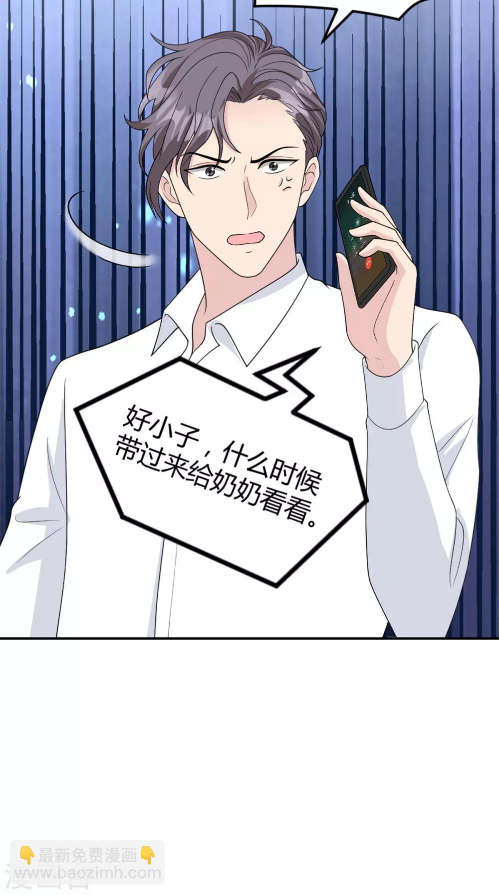 第26话 腐眼看人…基24