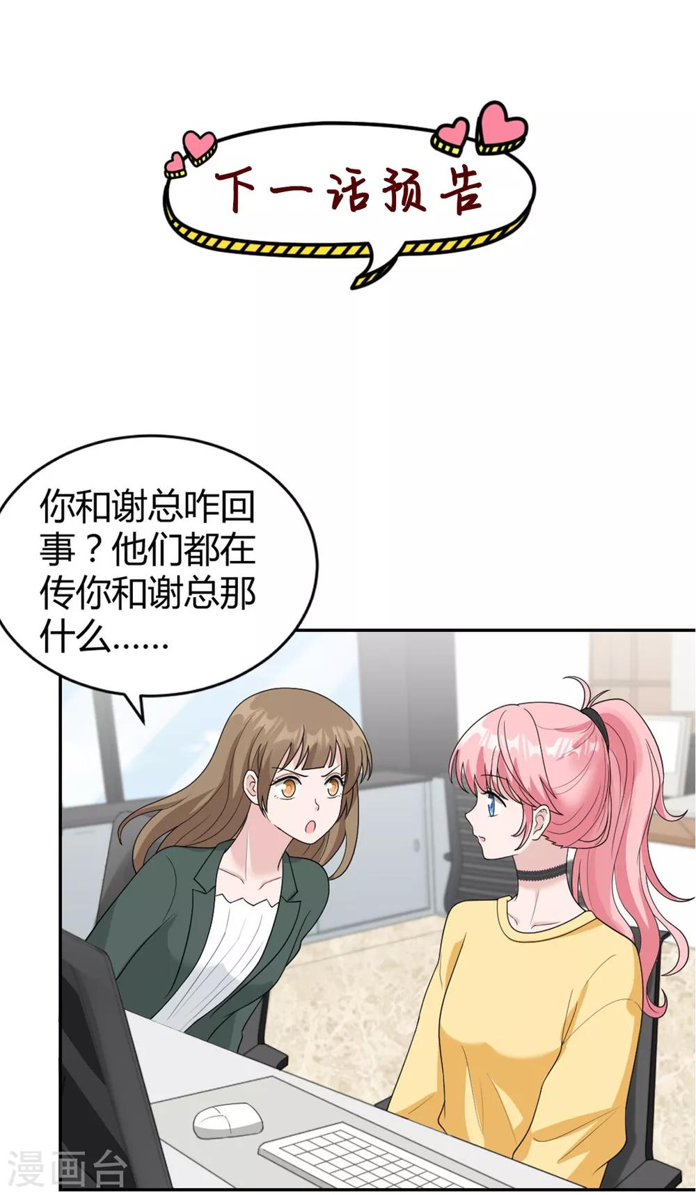 第26话 腐眼看人…基25