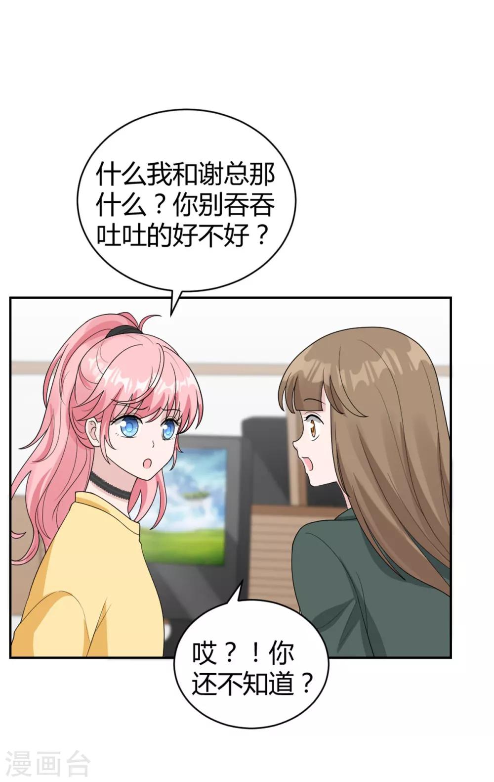 第26话 腐眼看人…基26