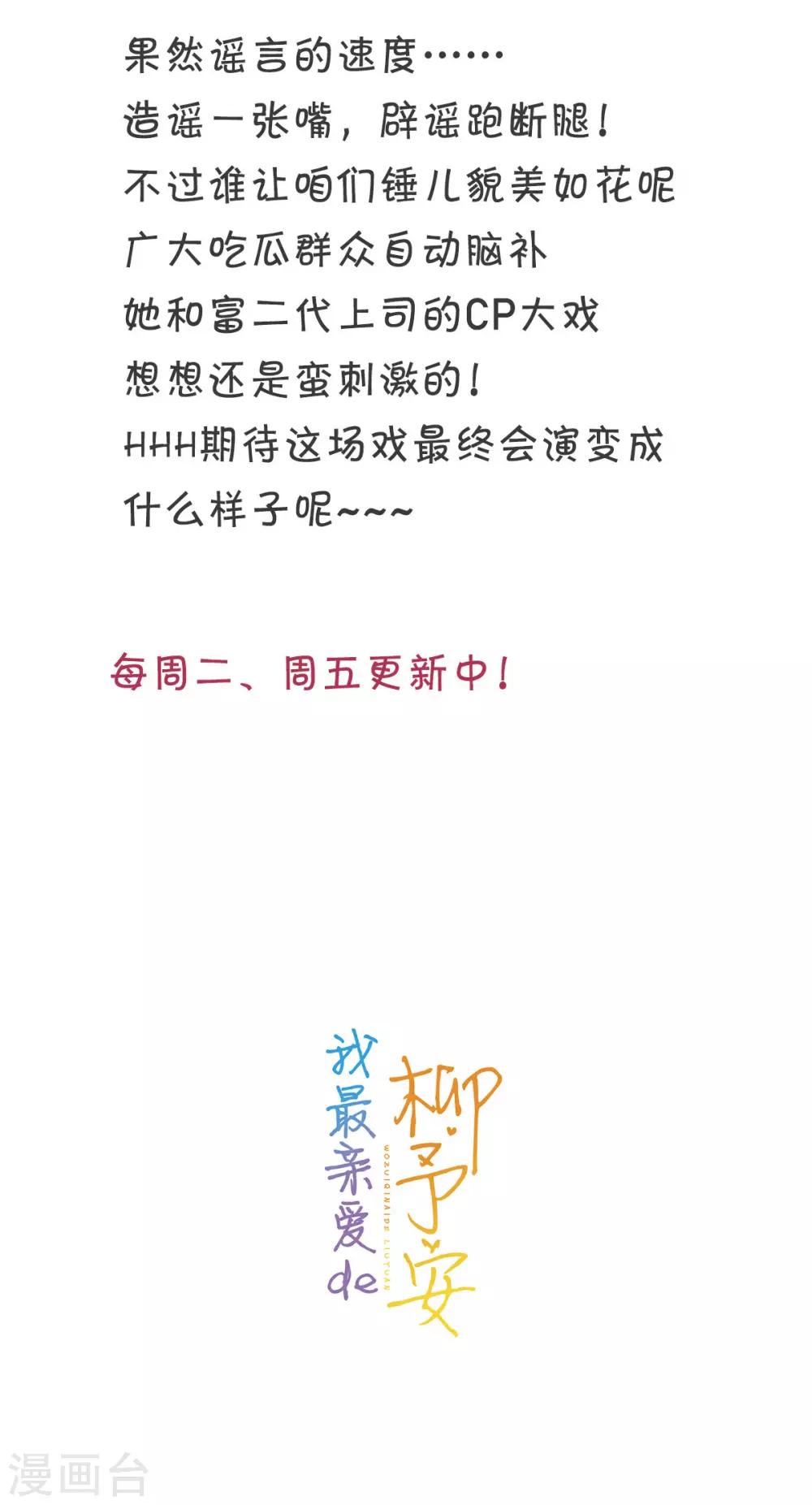 第26话 腐眼看人…基27