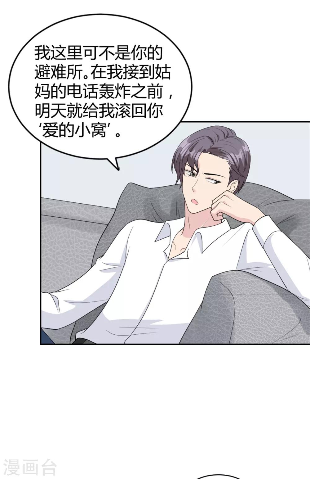 第26话 腐眼看人…基7