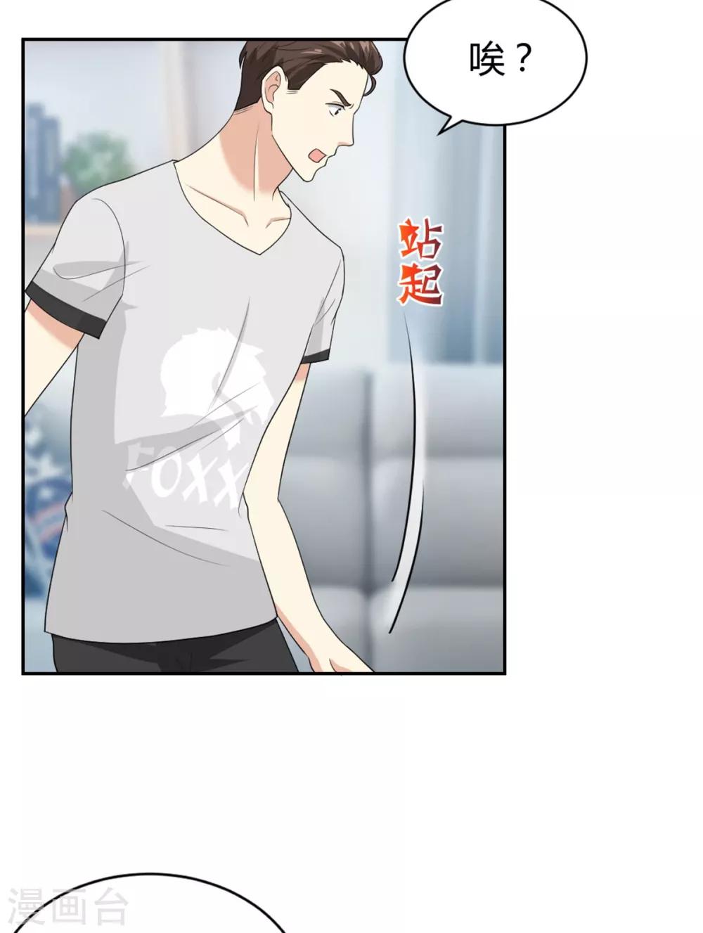 第26话 腐眼看人…基8