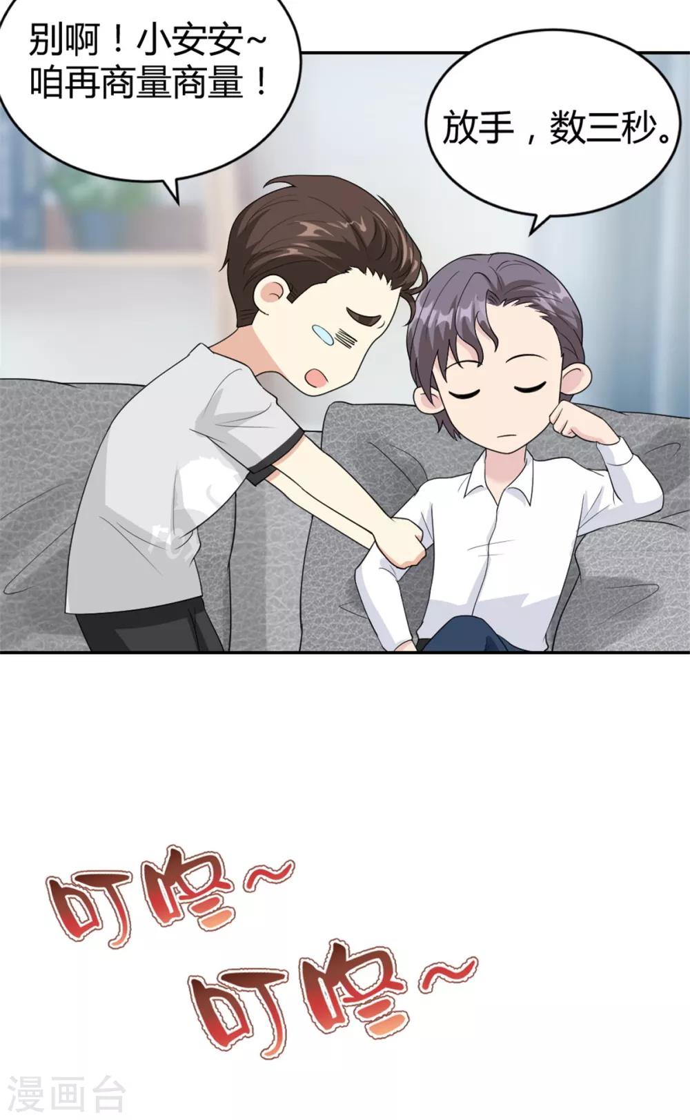 第26话 腐眼看人…基9
