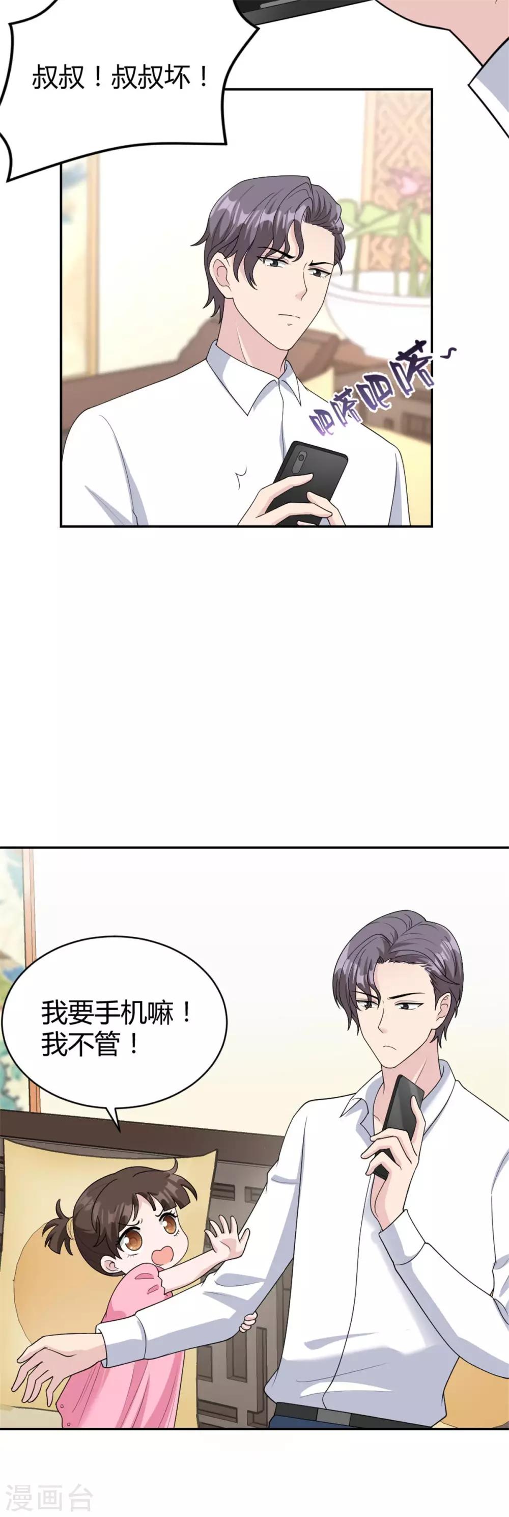 第29话 意料之外的搭讪10