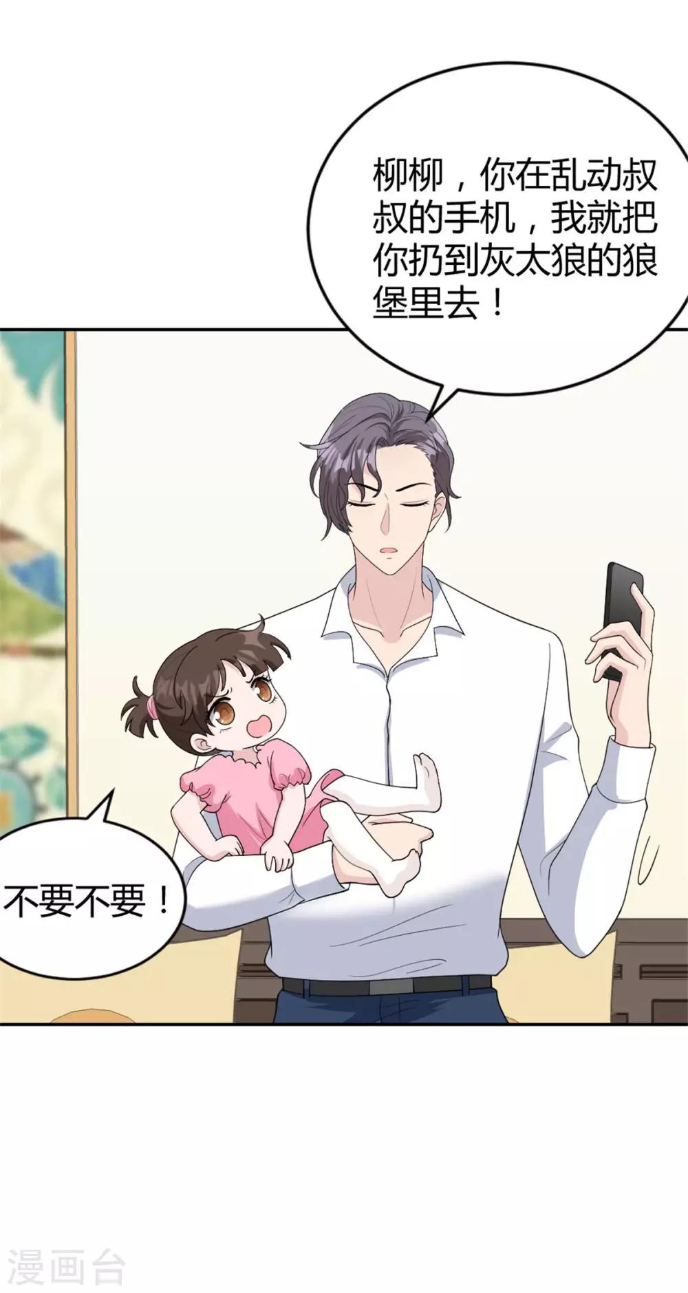 第29话 意料之外的搭讪11