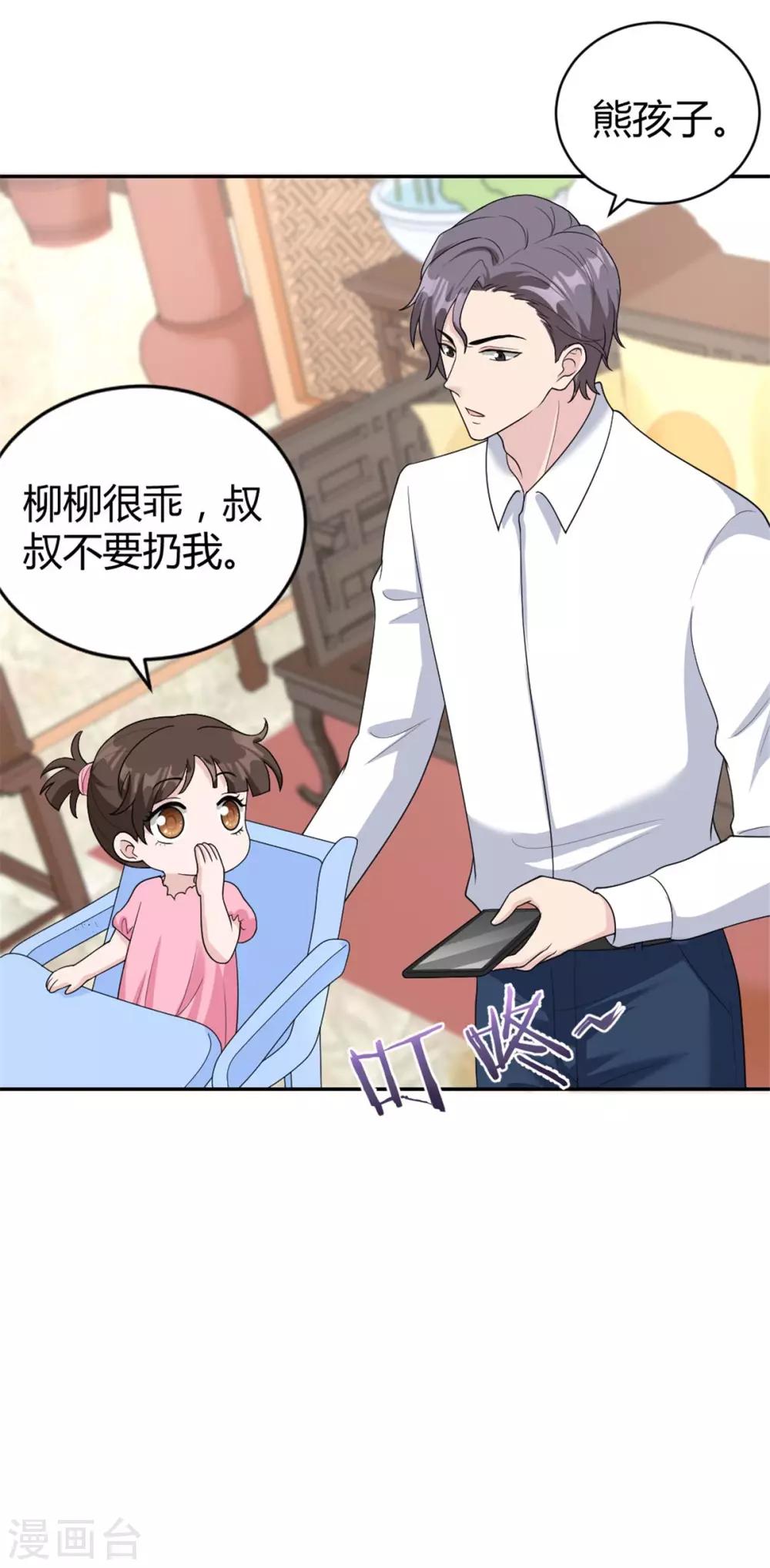 第29话 意料之外的搭讪12