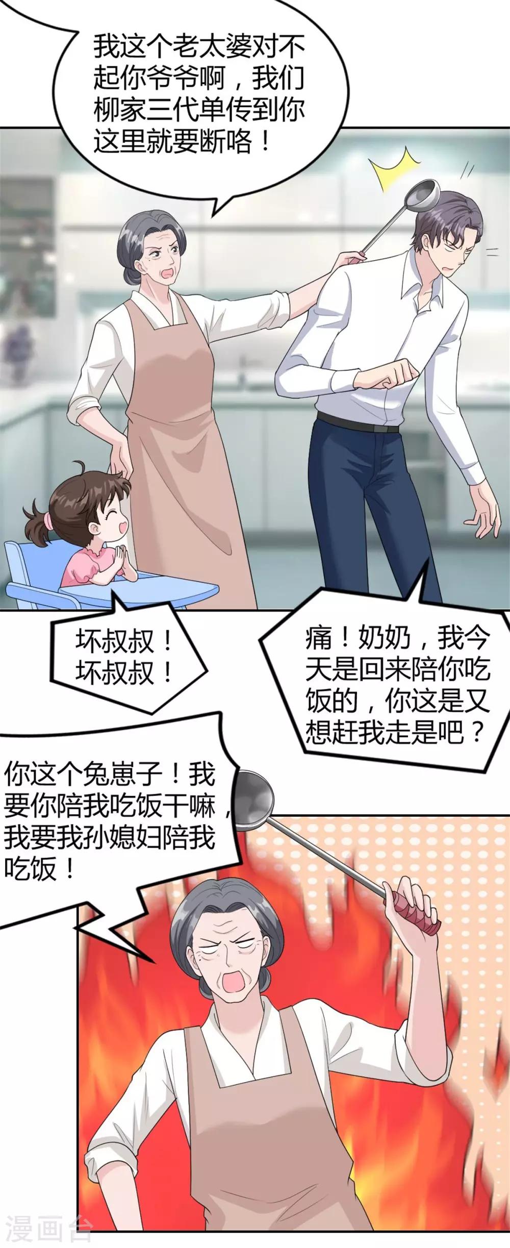 第29话 意料之外的搭讪16
