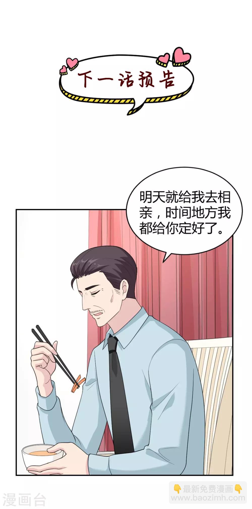 第29话 意料之外的搭讪18