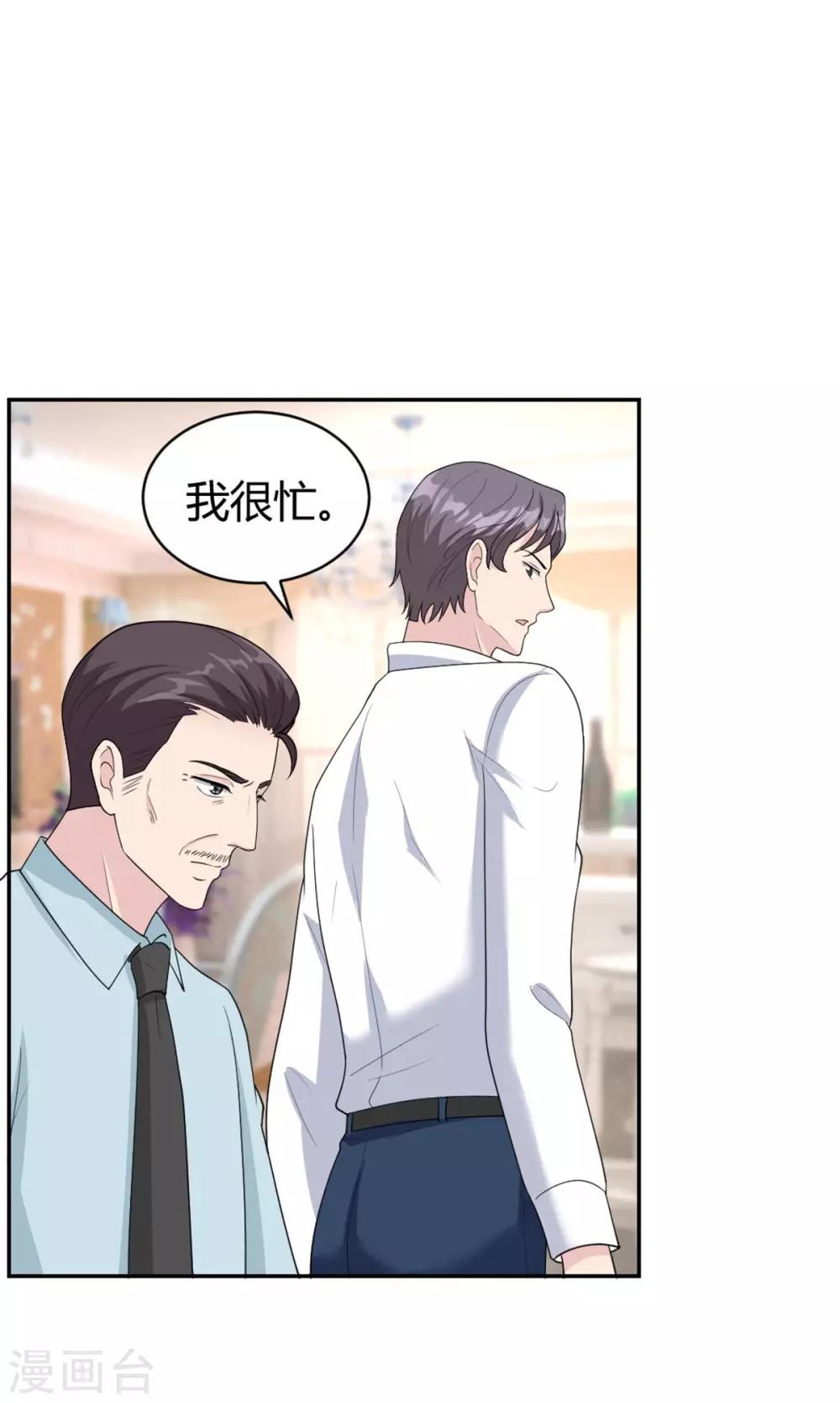 第29话 意料之外的搭讪19