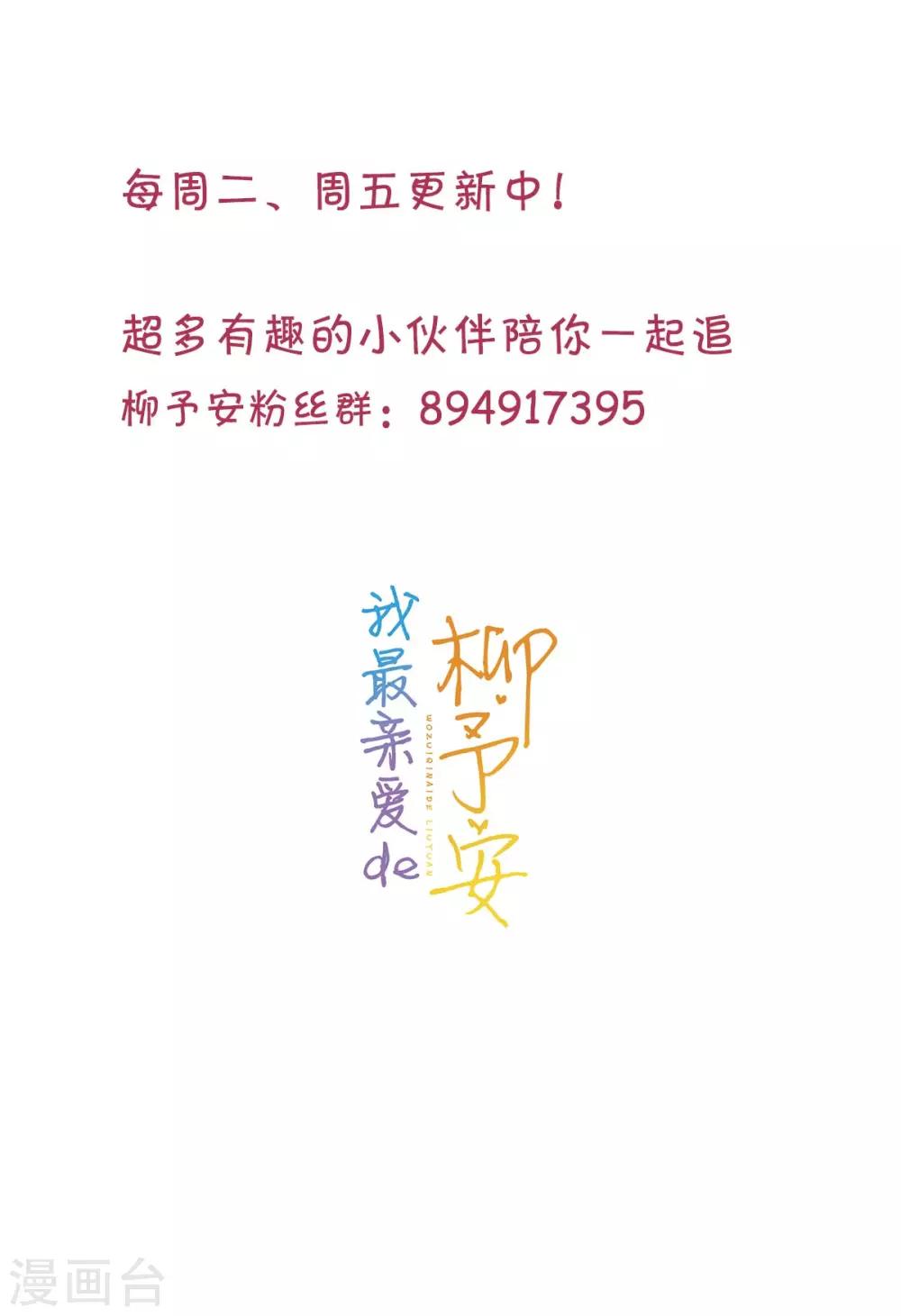 第29话 意料之外的搭讪20