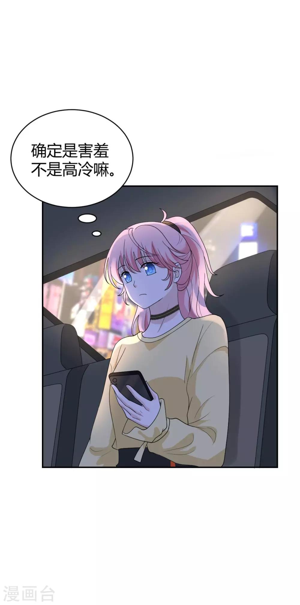 第29话 意料之外的搭讪3