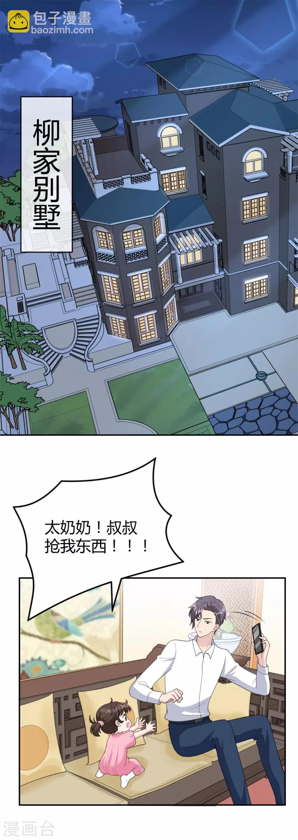 第29话 意料之外的搭讪8