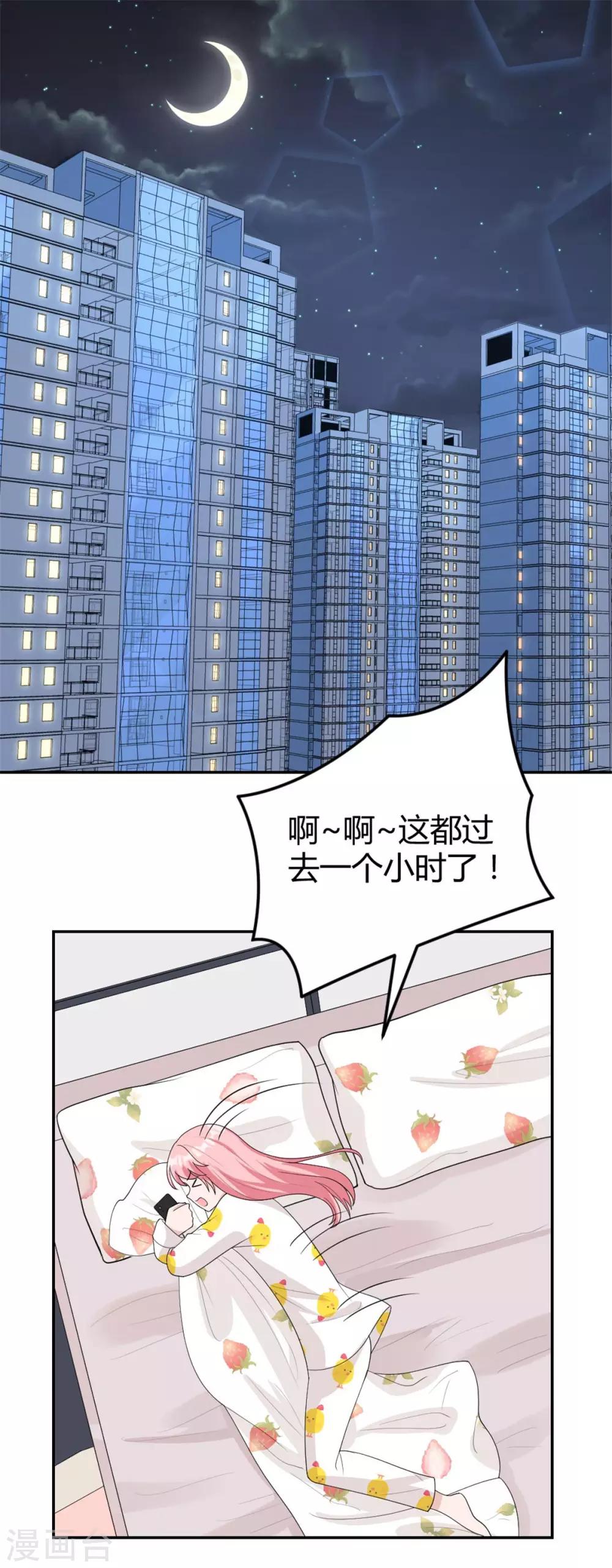 第30话 明天就给我去相亲10