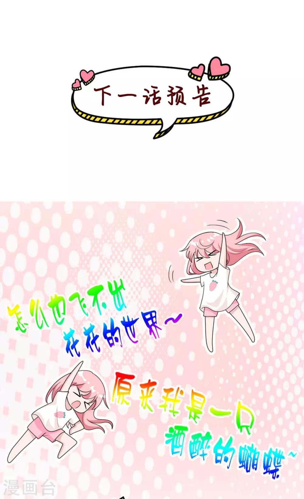 第30话 明天就给我去相亲18