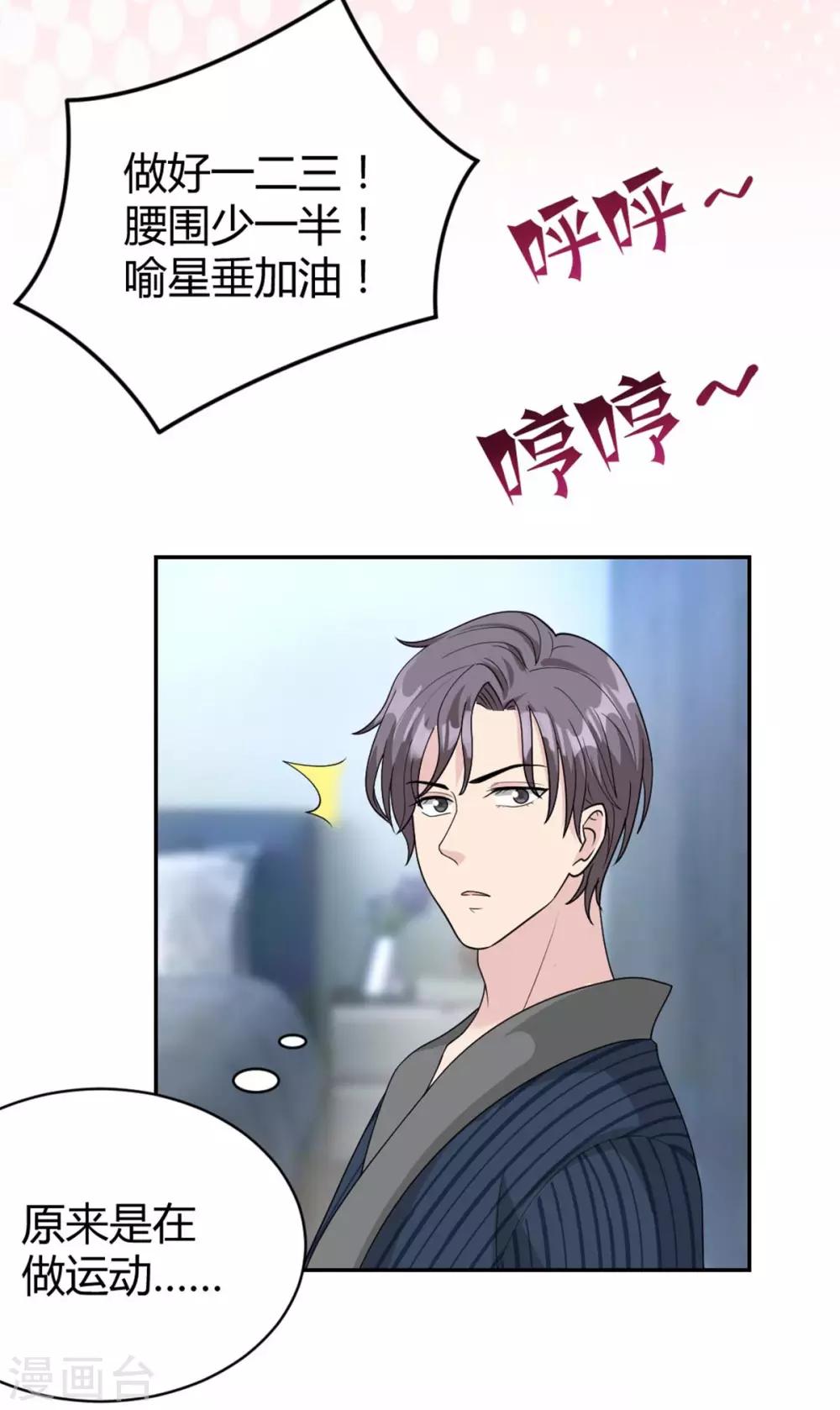 第30话 明天就给我去相亲19