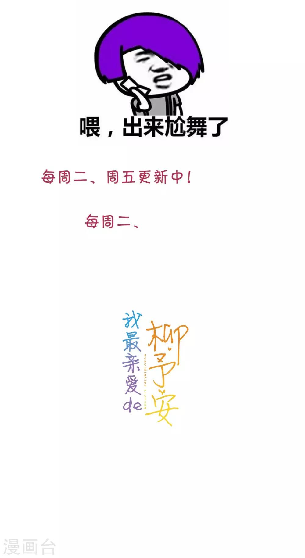 第30话 明天就给我去相亲20