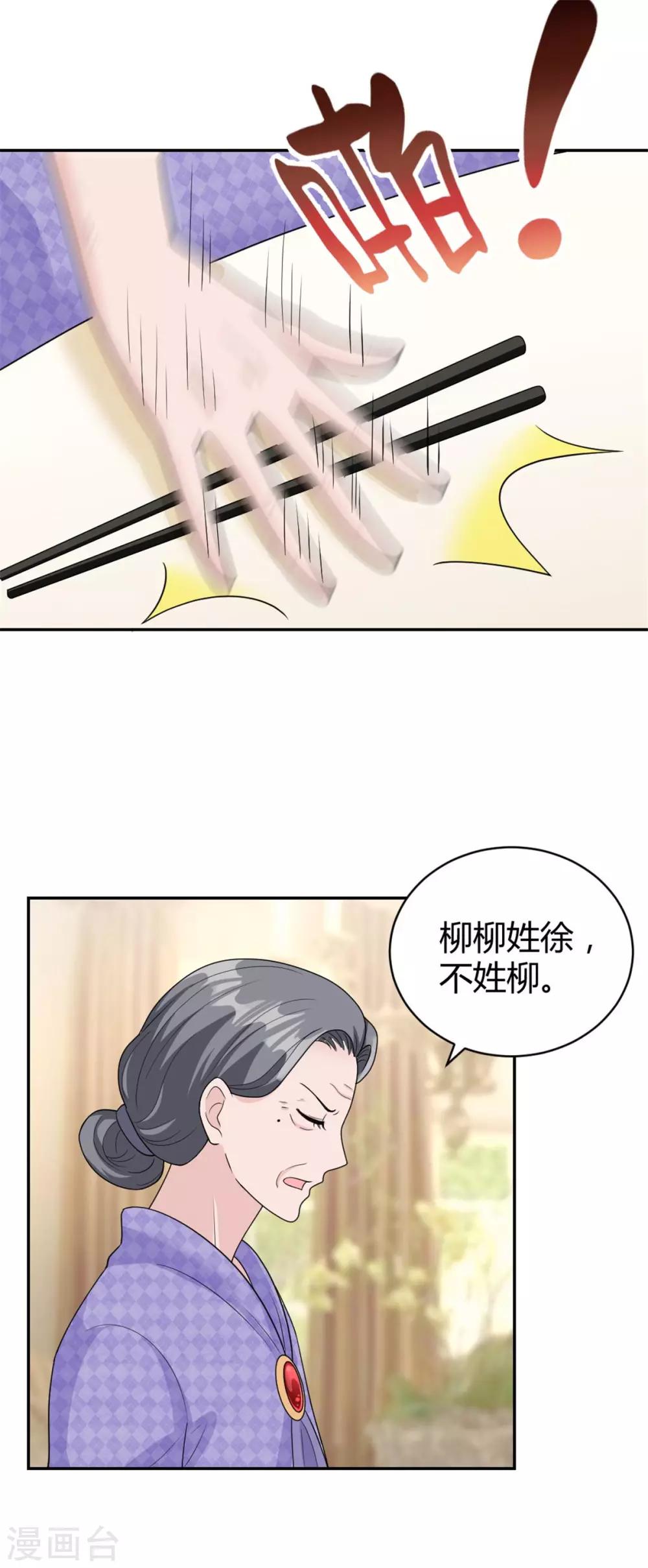 第30话 明天就给我去相亲4