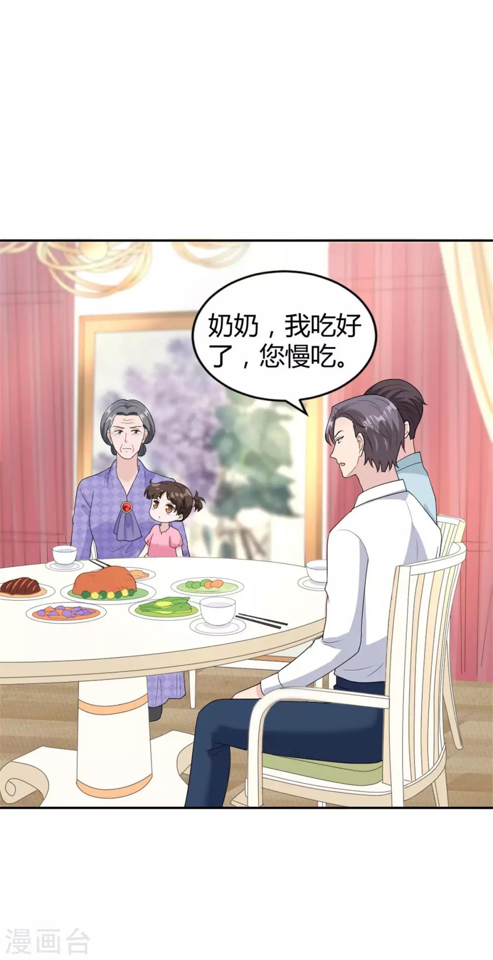 第30话 明天就给我去相亲5