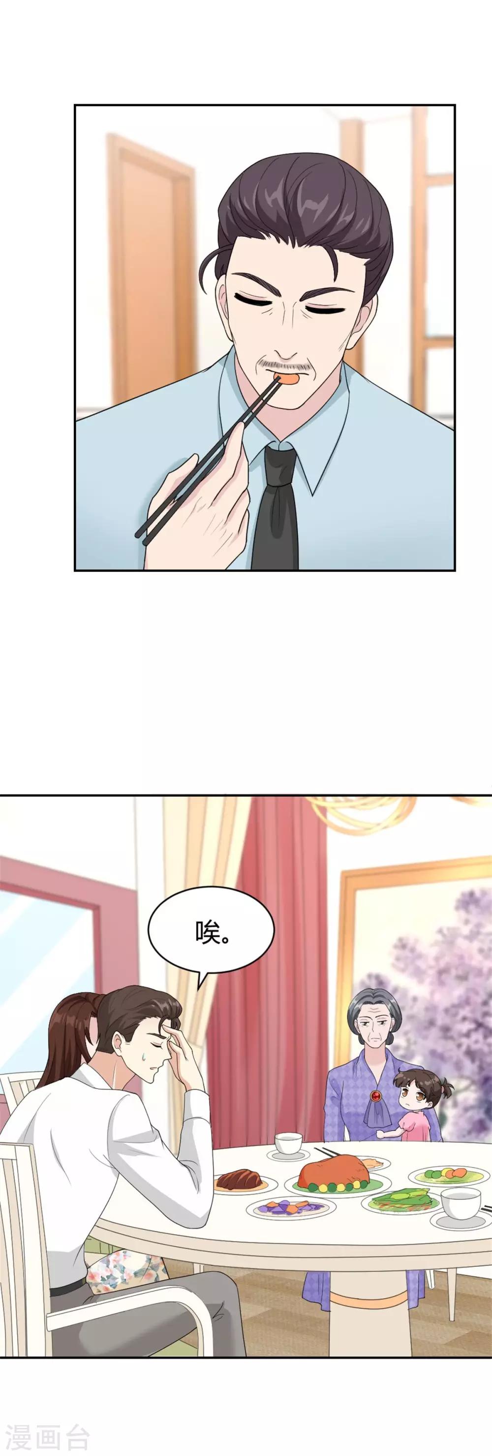 第30话 明天就给我去相亲9