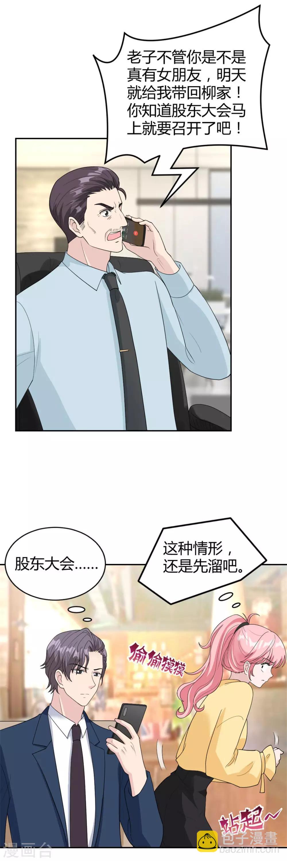 第34话 做我女朋友吧1