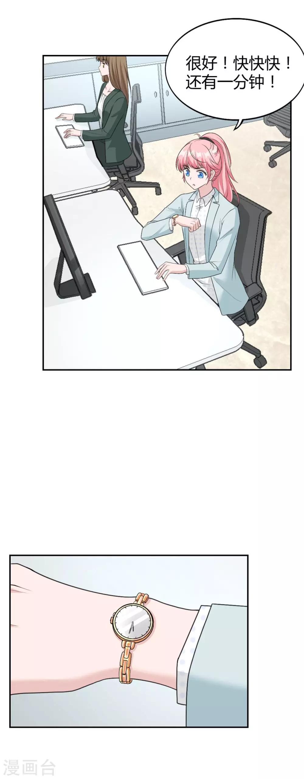 第34话 做我女朋友吧12