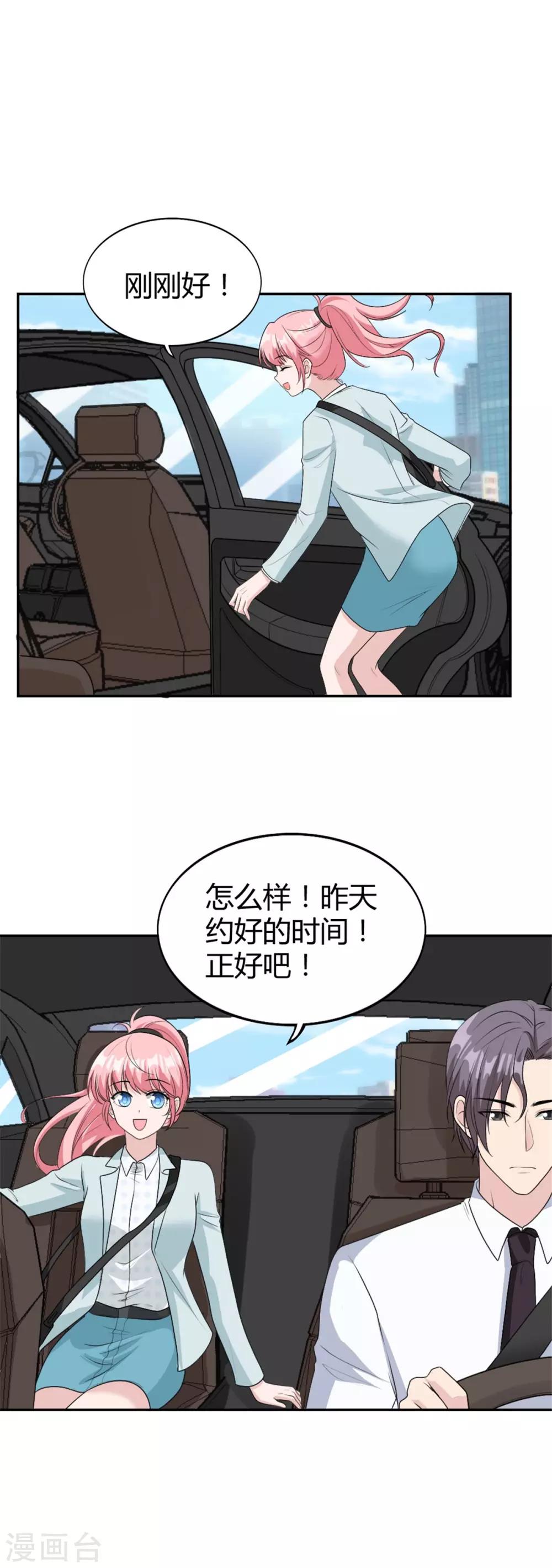 第34话 做我女朋友吧15