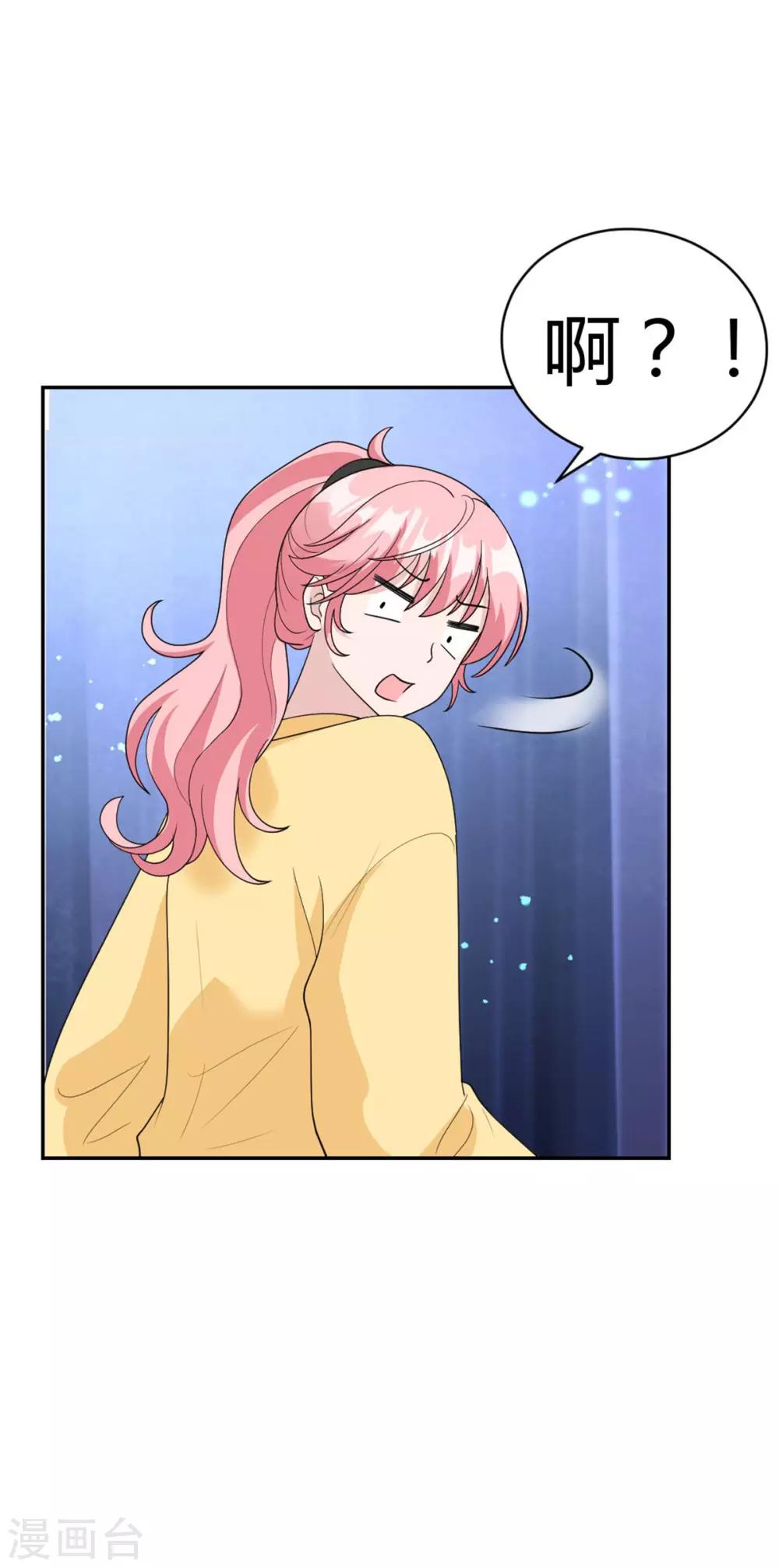 第34话 做我女朋友吧3