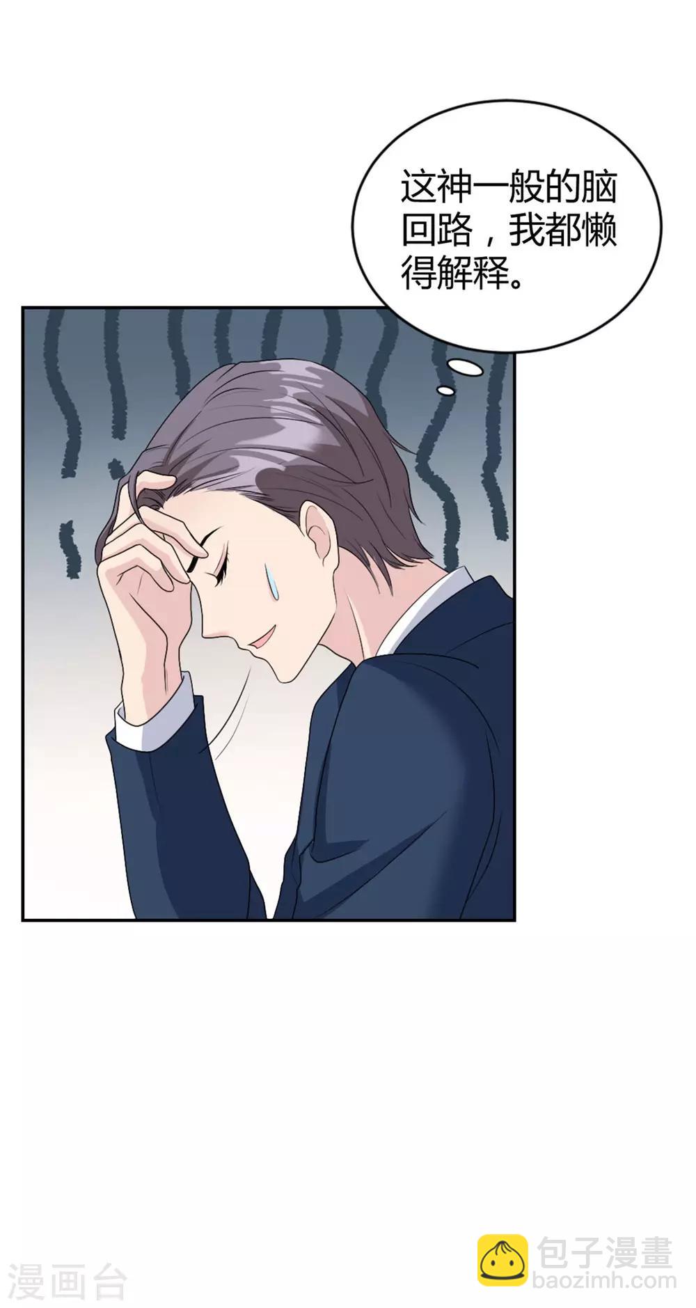 第34话 做我女朋友吧7