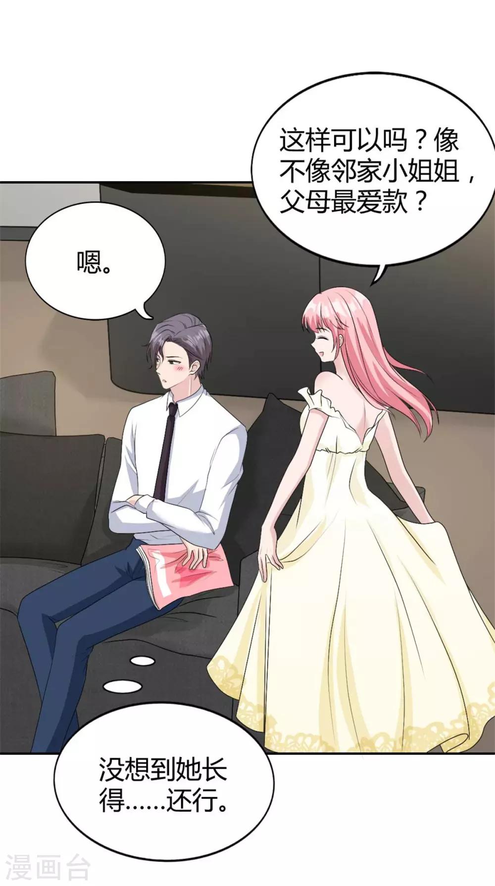 第36话 他怎么在这？1
