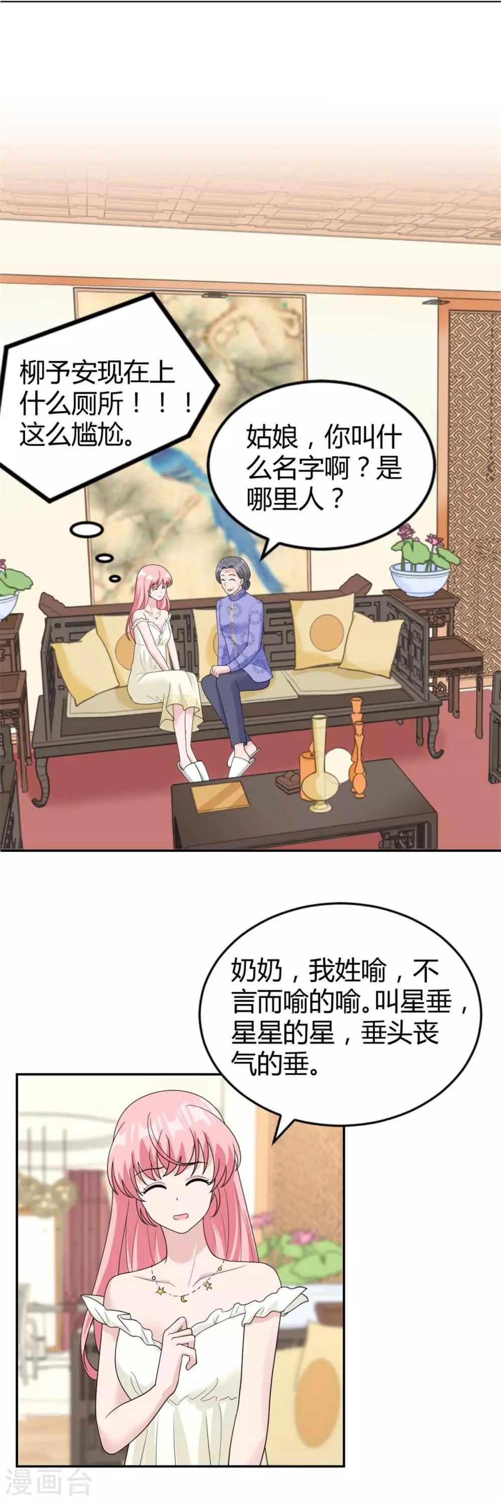 第36话 他怎么在这？13