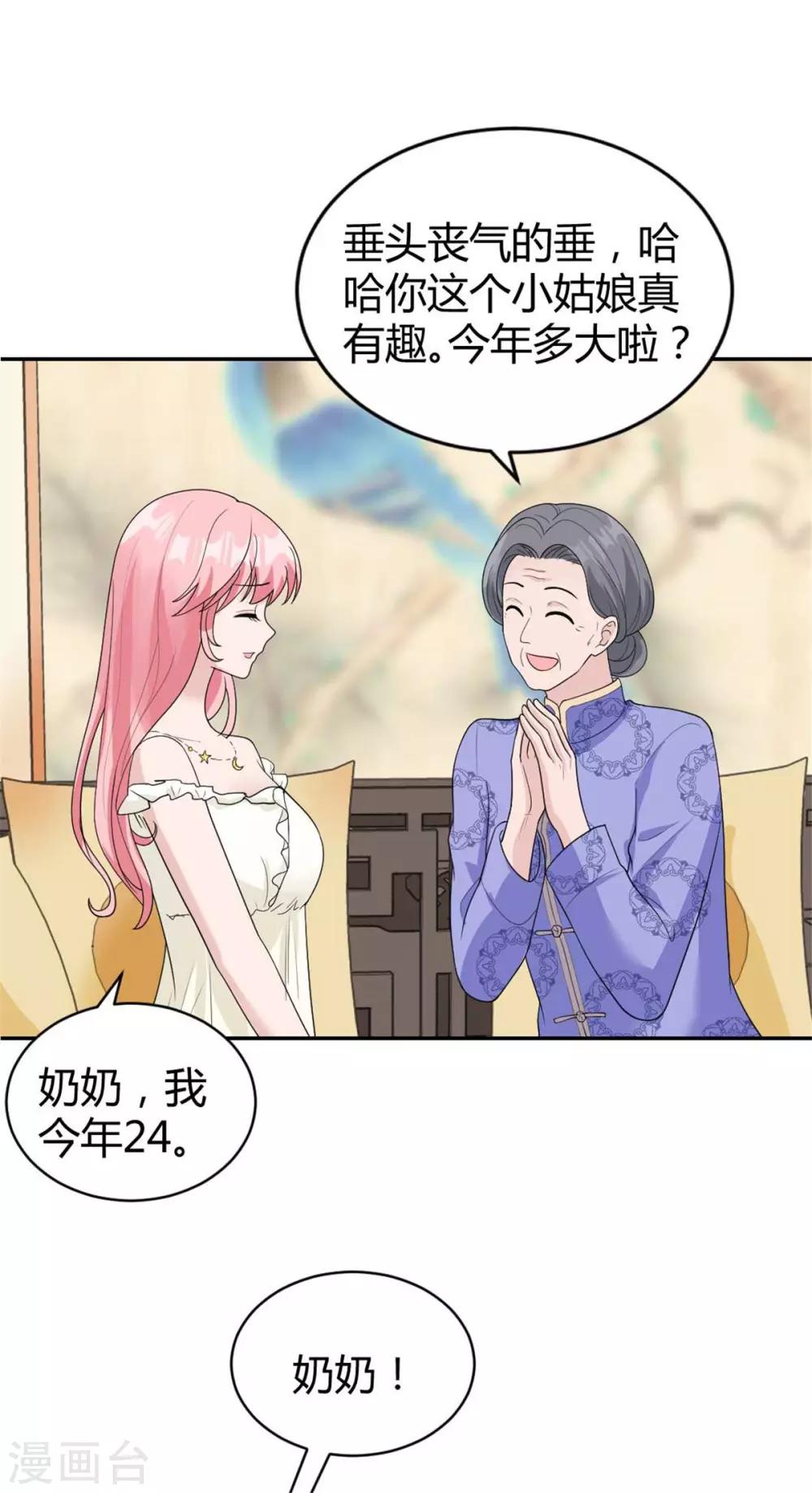 第36话 他怎么在这？14