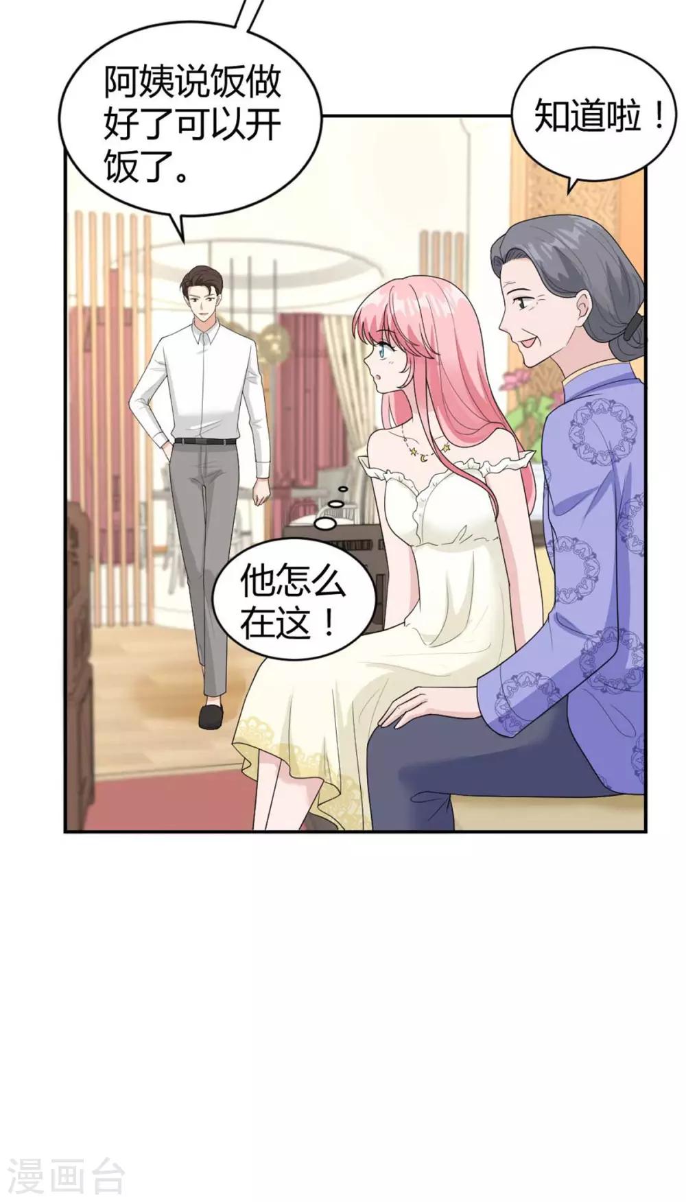 第36话 他怎么在这？15