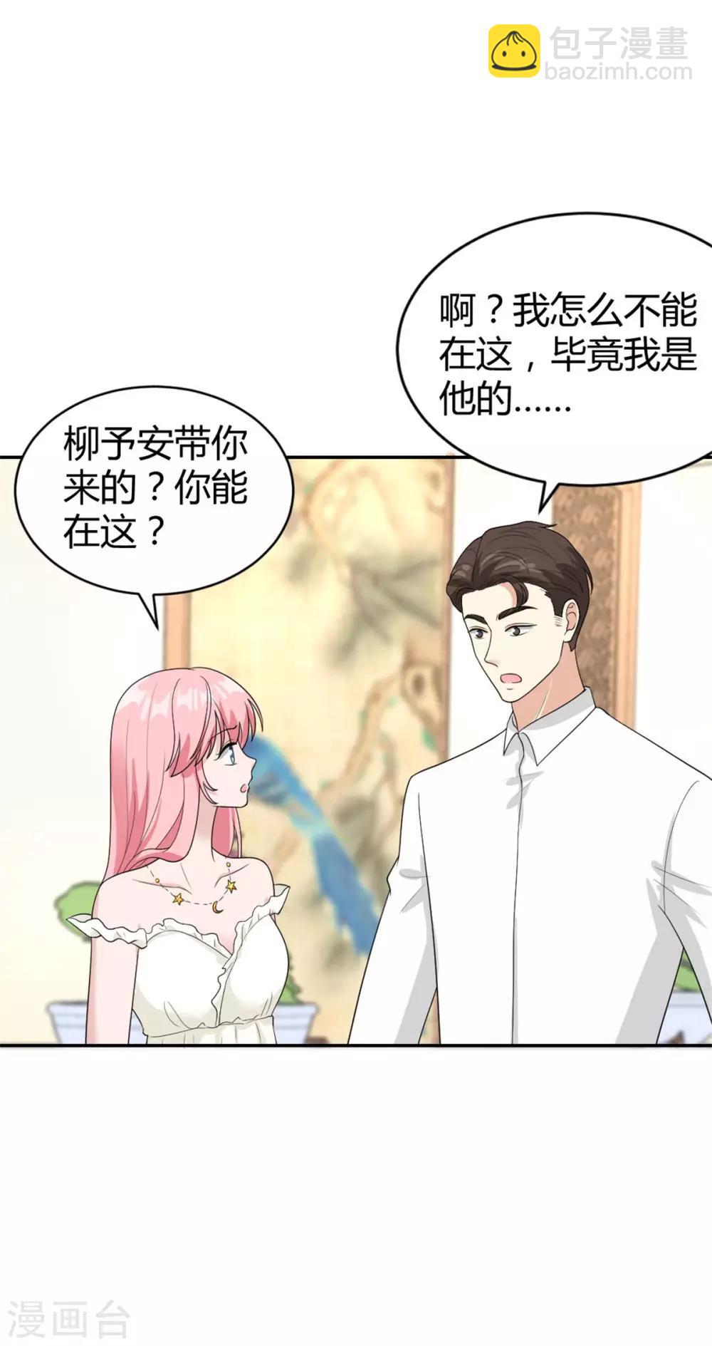 第36话 他怎么在这？17