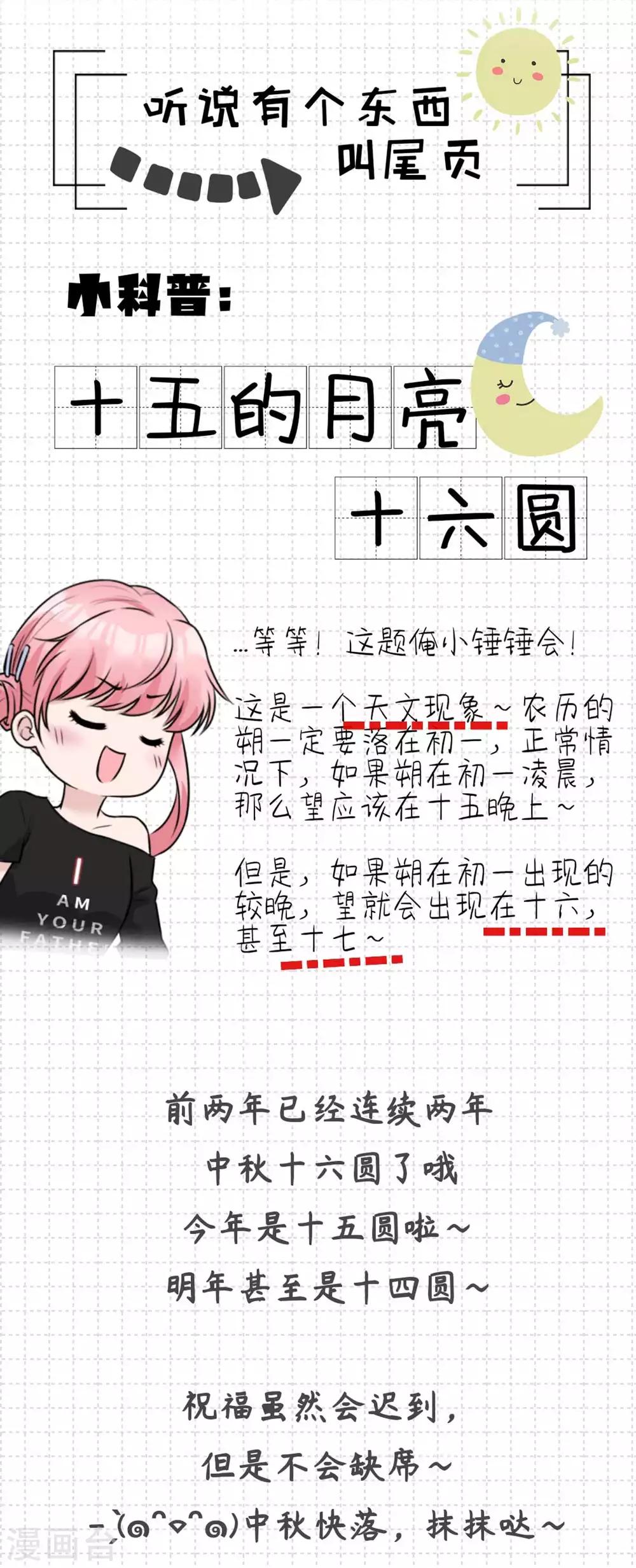 第36话 他怎么在这？18