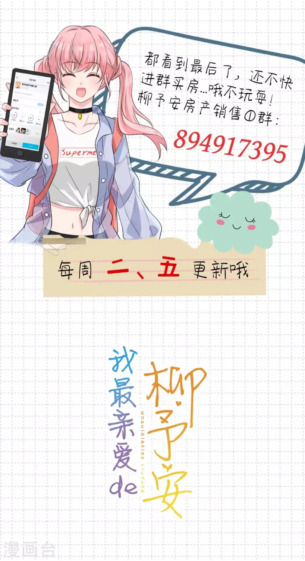 第36话 他怎么在这？19