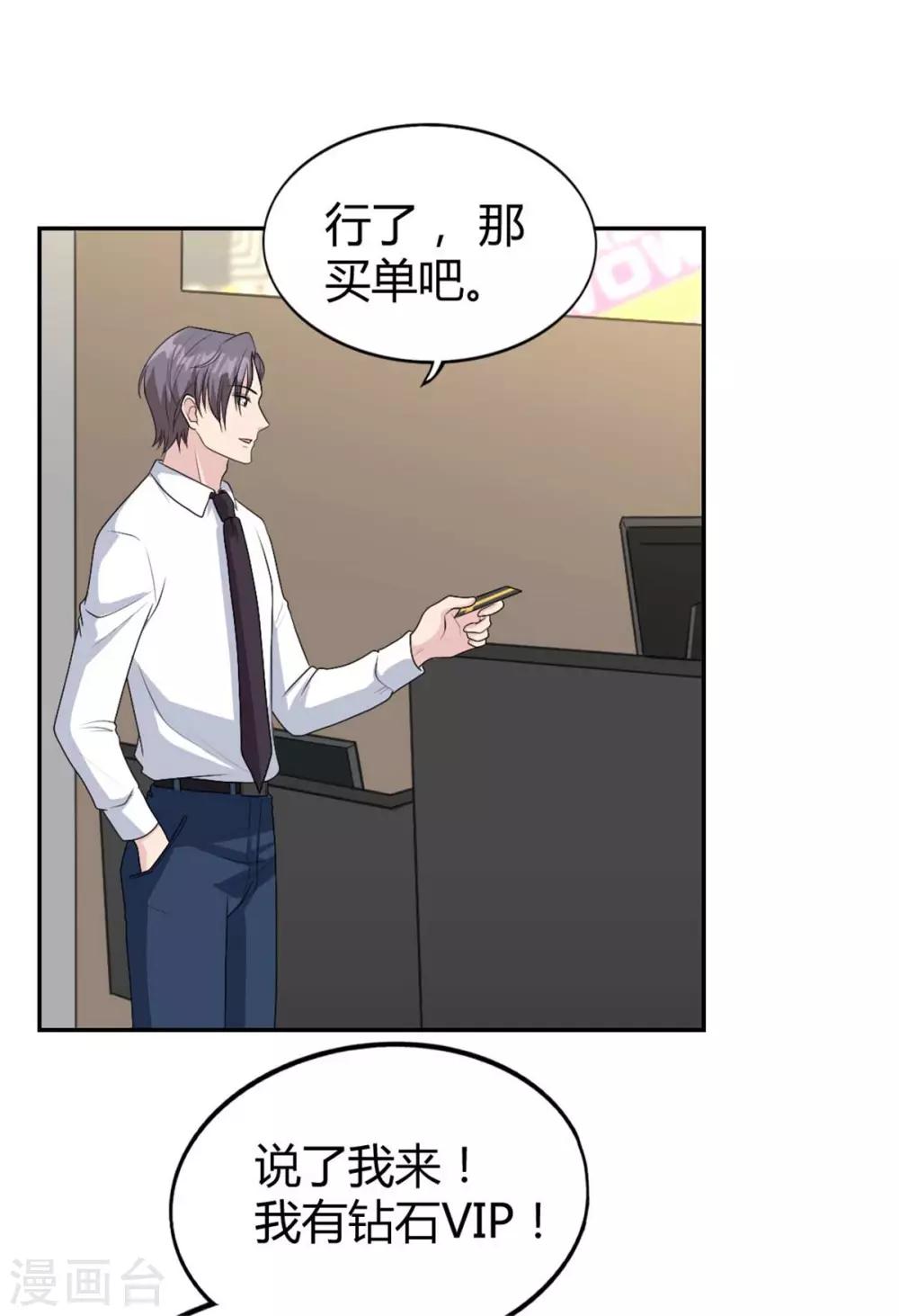 第36话 他怎么在这？2