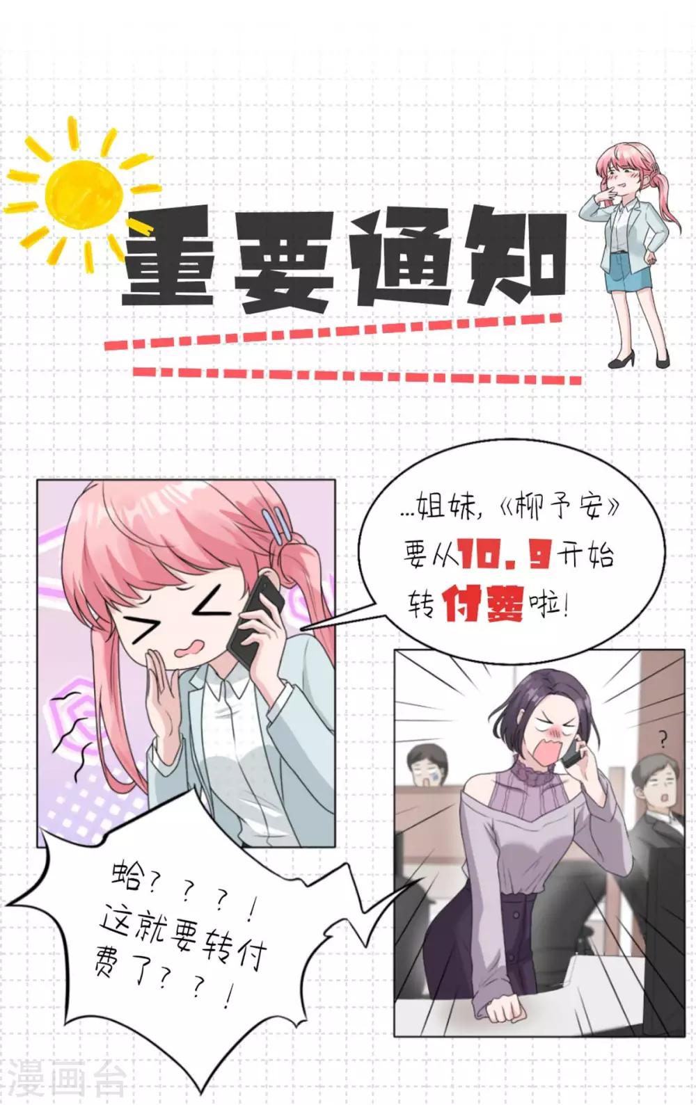 第36话 他怎么在这？20