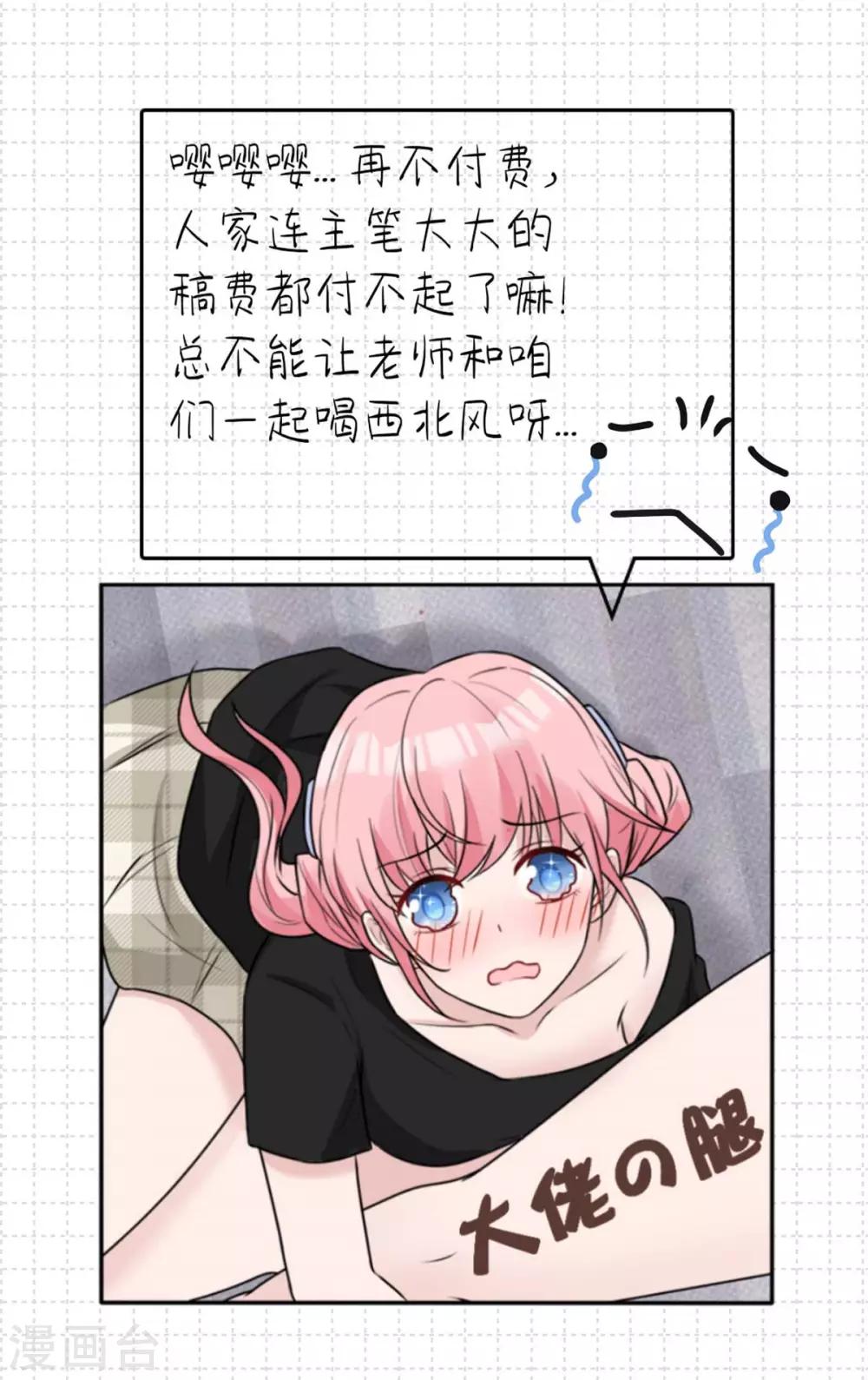 第36话 他怎么在这？21